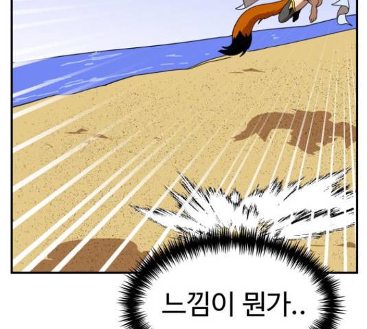 더블클릭 47화 99
