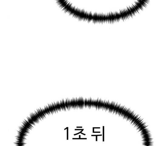 더블클릭 47화 100