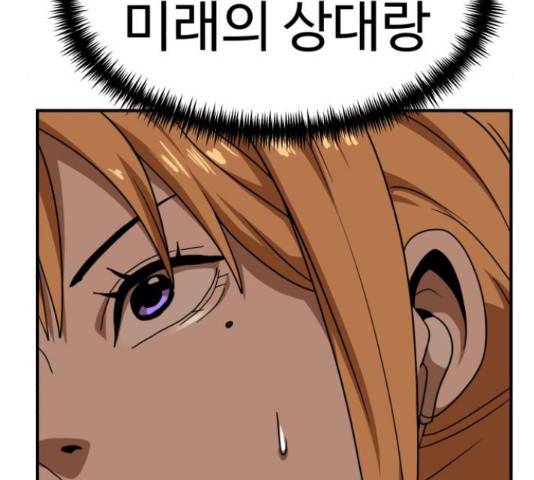 더블클릭 47화 101