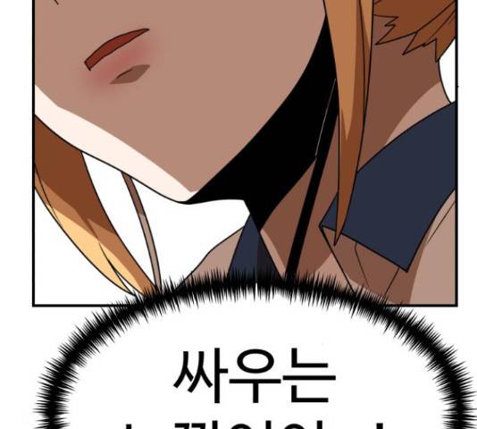 더블클릭 47화 102