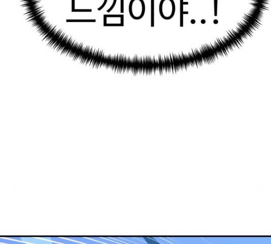더블클릭 47화 103