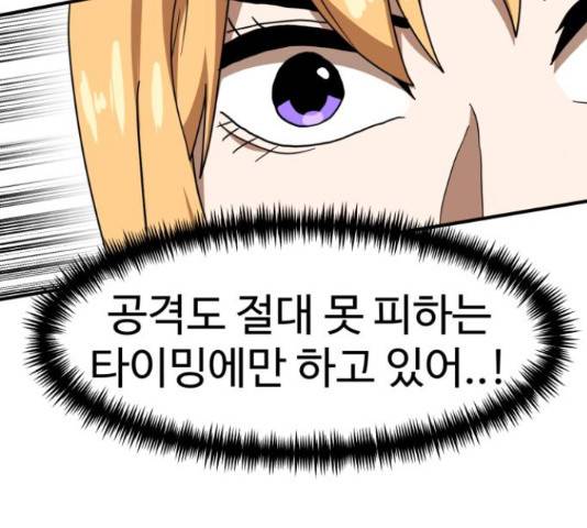 더블클릭 47화 113