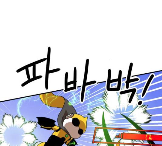 더블클릭 47화 114