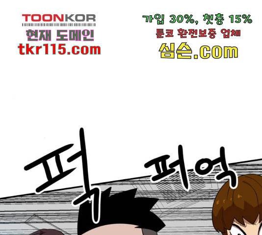 더블클릭 47화 116