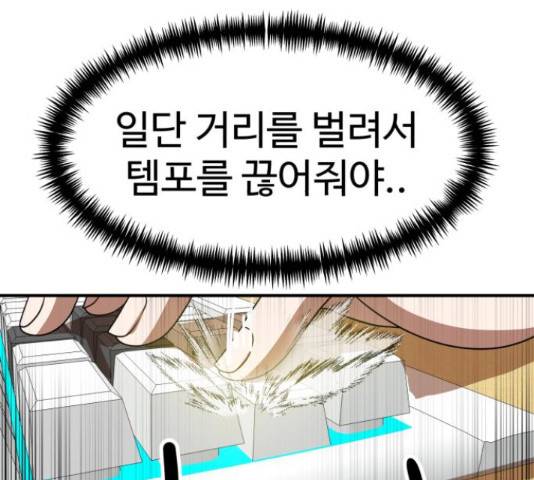 더블클릭 47화 118