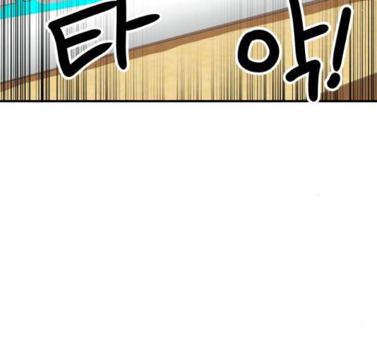 더블클릭 47화 119
