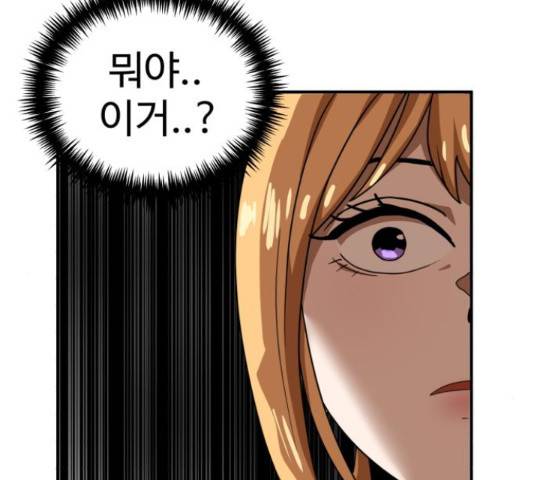 더블클릭 47화 125