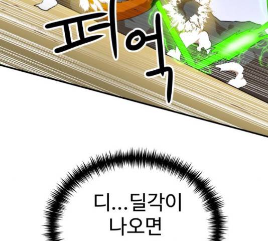 더블클릭 47화 129