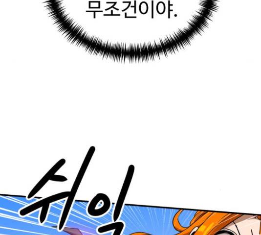 더블클릭 47화 130