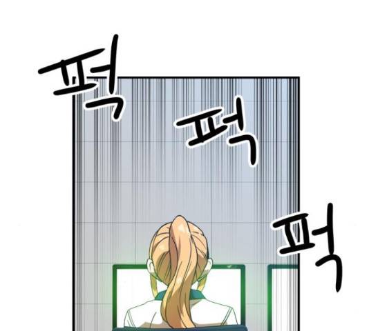 더블클릭 47화 140