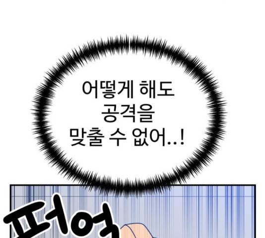 더블클릭 47화 142