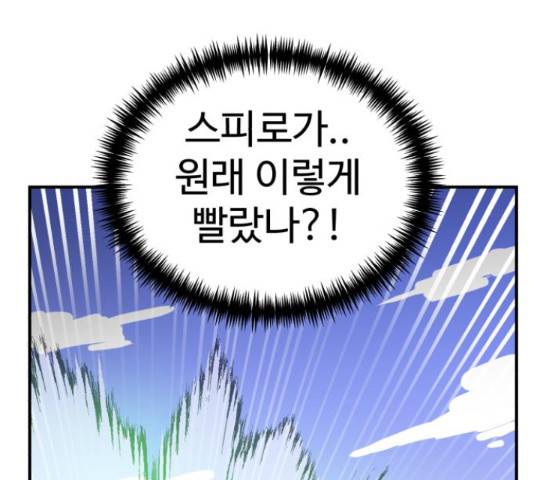 더블클릭 47화 145