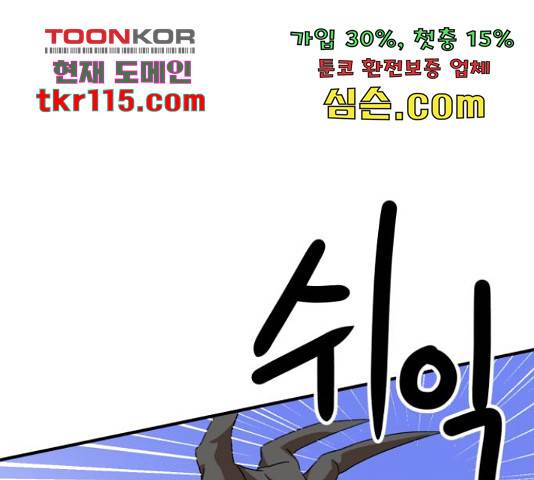 더블클릭 47화 147