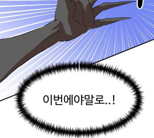 더블클릭 47화 148