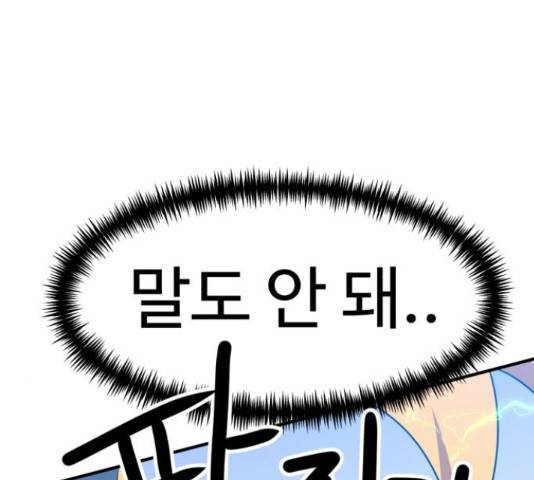 더블클릭 47화 153