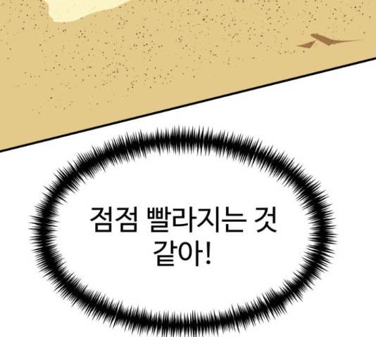 더블클릭 47화 156