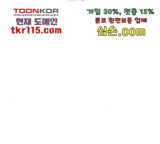 더블클릭 47화 157