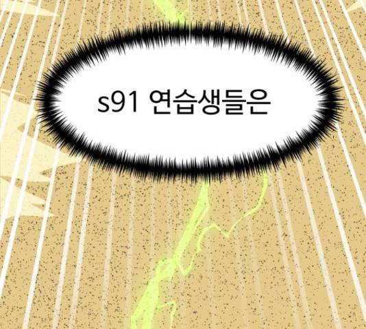 더블클릭 47화 160