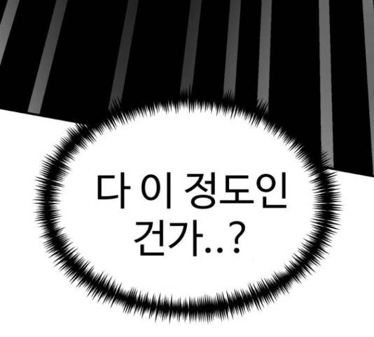 더블클릭 47화 166