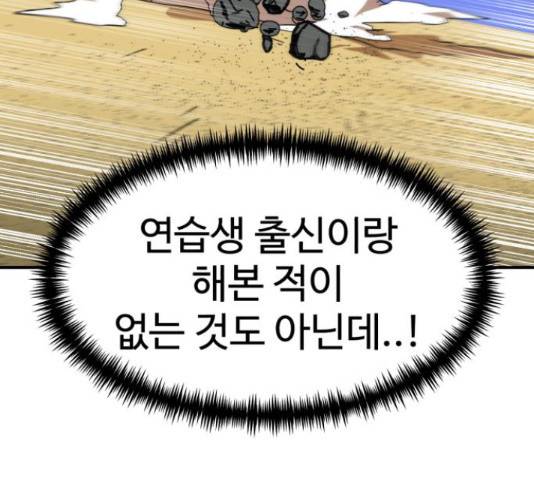 더블클릭 47화 169
