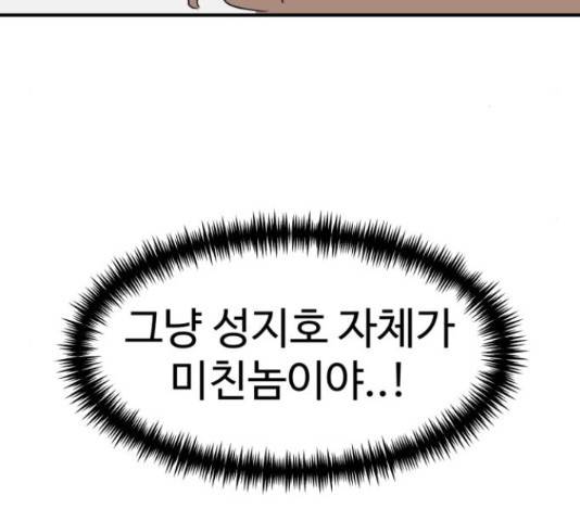 더블클릭 47화 175