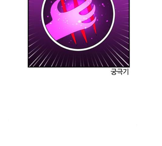 더블클릭 47화 186