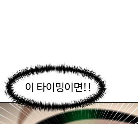 더블클릭 47화 196