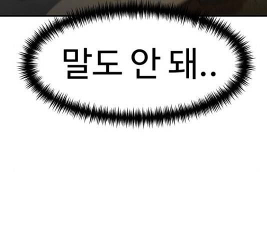 더블클릭 47화 208