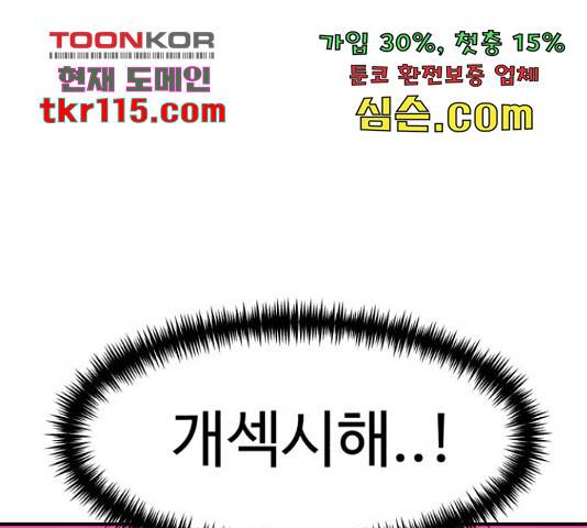 더블클릭 47화 227