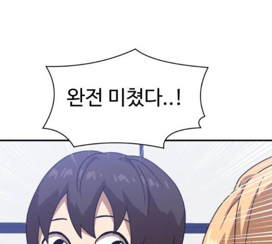 더블클릭 47화 230