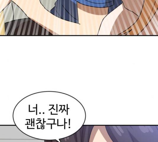 더블클릭 47화 232