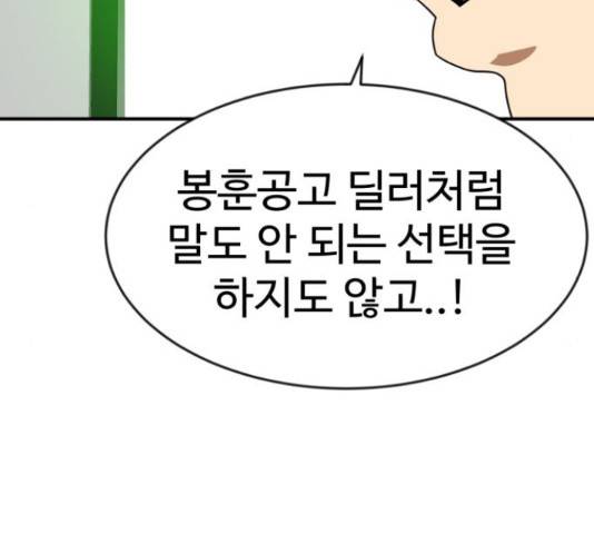 더블클릭 47화 234