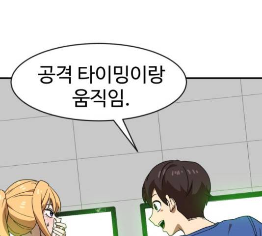 더블클릭 47화 235