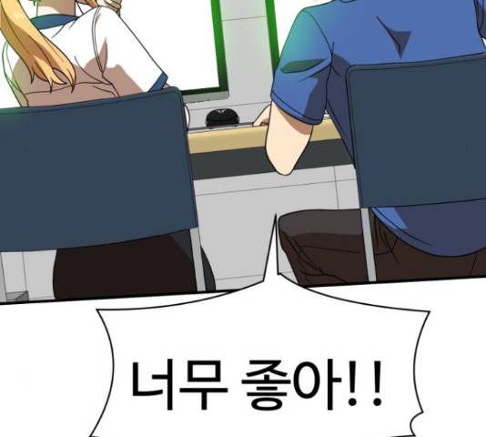 더블클릭 47화 236
