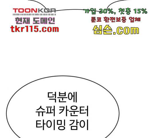 더블클릭 47화 237