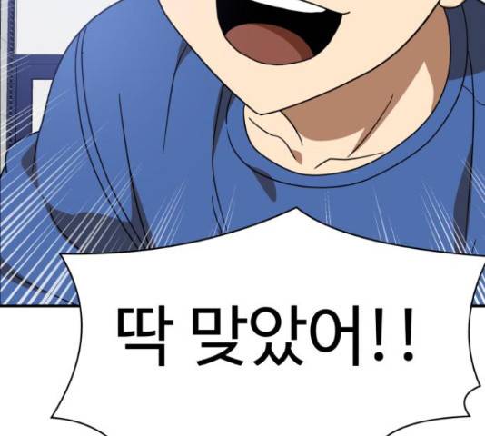 더블클릭 47화 239