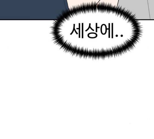 더블클릭 47화 242