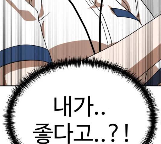 더블클릭 47화 245