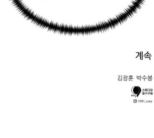 더블클릭 47화 246