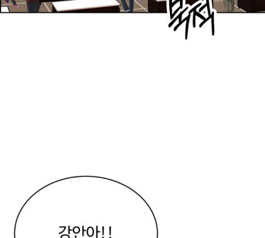 디나운스 20화 3