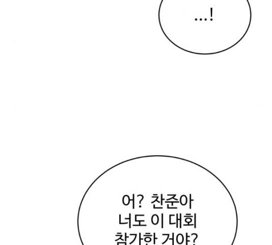 디나운스 20화 5