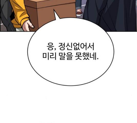 디나운스 20화 7
