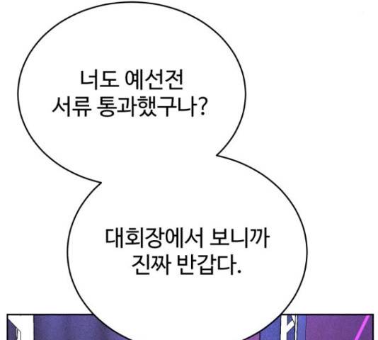 디나운스 20화 8