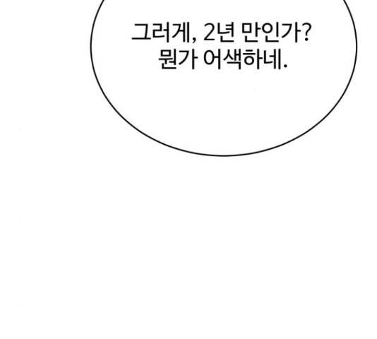 디나운스 20화 10