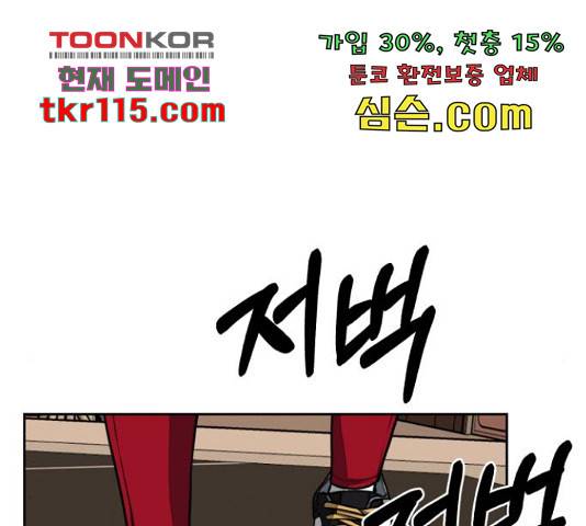 디나운스 20화 11