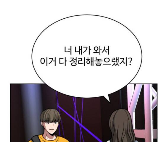 디나운스 20화 15