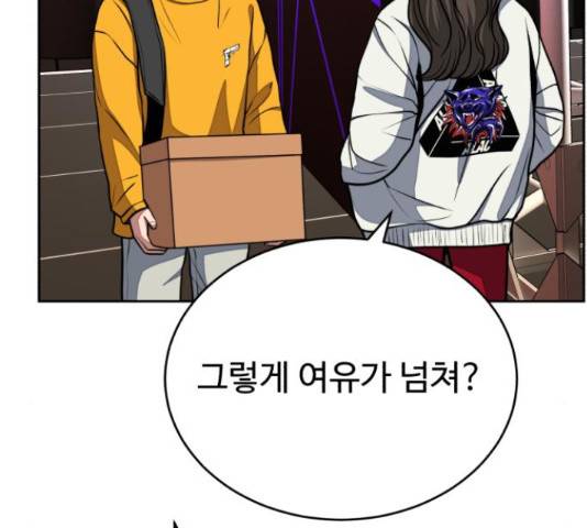 디나운스 20화 16