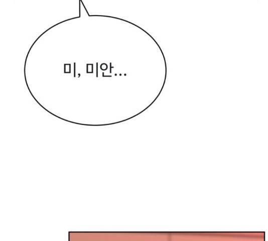디나운스 20화 17
