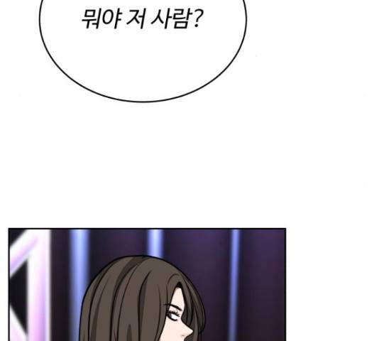 디나운스 20화 19