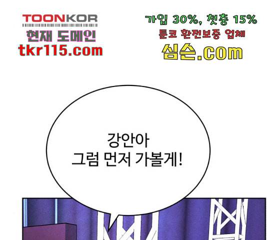 디나운스 20화 21